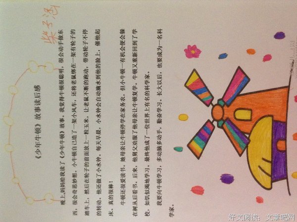 家读后感10篇