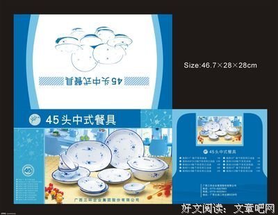中意名句欣赏