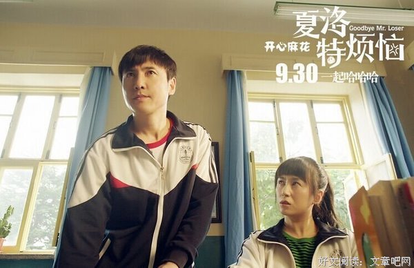 夏洛年了烦恼句子