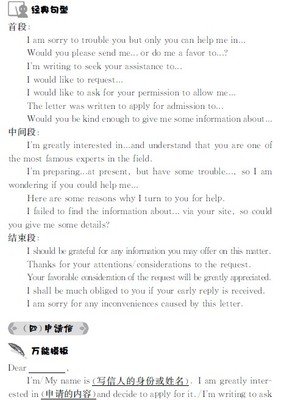 《作文句》的句子