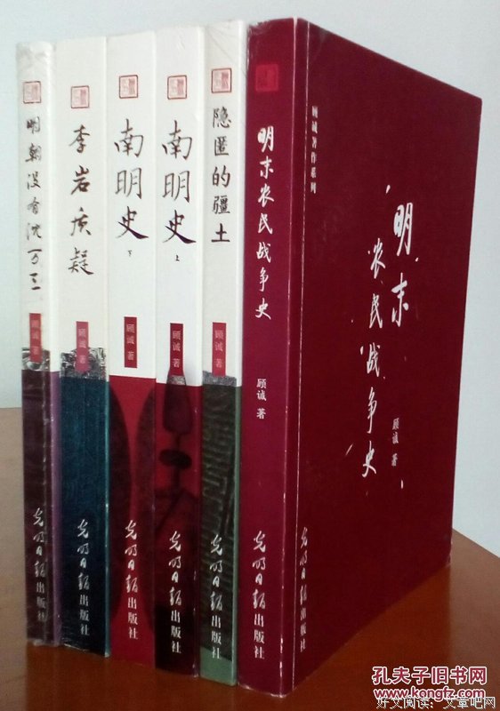 有关顾诚的句子