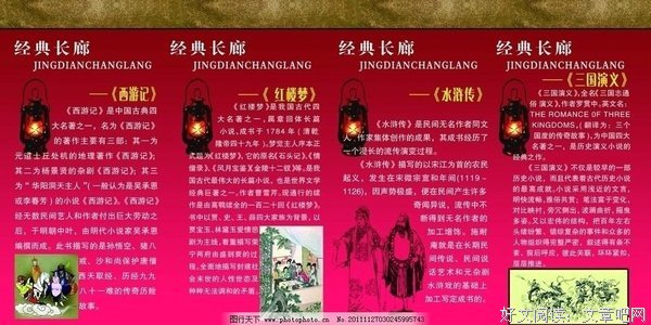 有关你不你国名著的句子