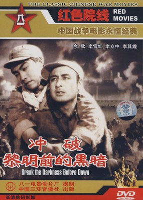 黑暗打能对会好名句欣赏