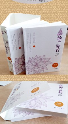 仓央嘉措名句欣赏