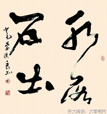 而不你的全事真都会小水过么过的句子