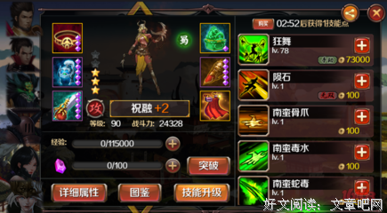 关于祝融的座右铭