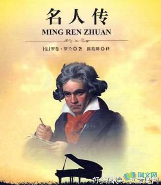 描写路德维希的语句摘抄