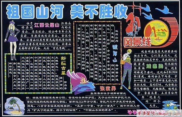 关于名胜古迹的座右铭