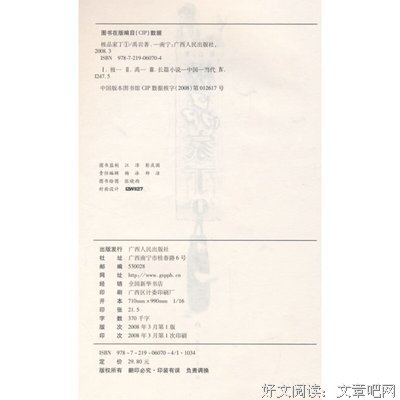 关于禹岩名言名句