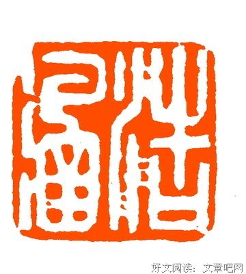 叶浩涵的名言