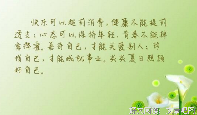 最新的《请你温暖，无论这世界多冷漠》经典句子大全
