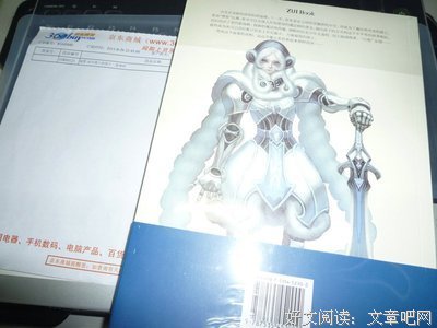 《骑誓·冰川骑士的第十二条规则》好段摘抄