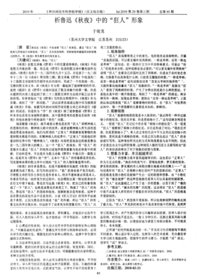 鲁迅：秋夜