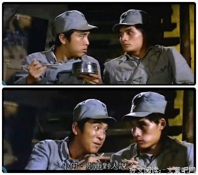 《八道楼子》观后感10篇