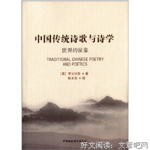 建筑的诗学读后感10篇