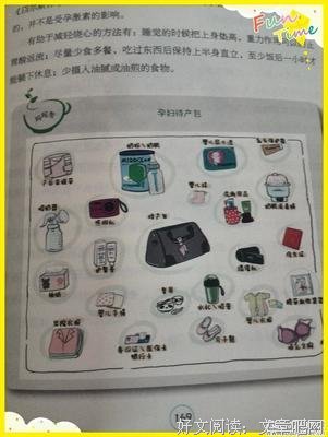 黄金孕期280天读后感10篇