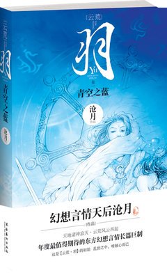 蓝另一种蓝读后感10篇