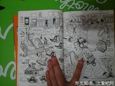 疯狂的游戏读后感精选10篇