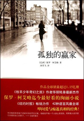 《孤独书》经典读后感10篇