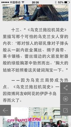 乌克兰拖拉机简史的读后感10篇