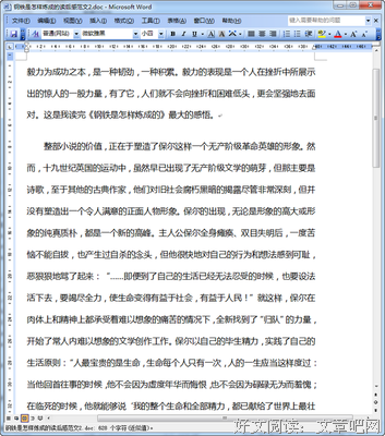 《这一代的事》的读后感10篇