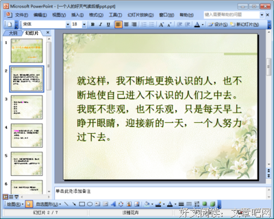 《一个人的草木诗经》的读后感10篇