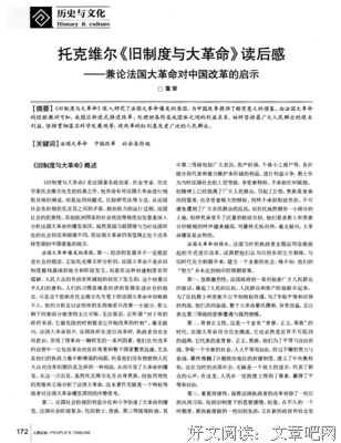中国的革命读后感精选10篇