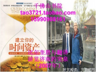 筆記女王的超效率時間管理攻略读后感10篇