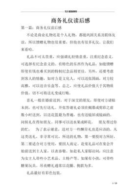 《但愿婚前我知道》读后感10篇