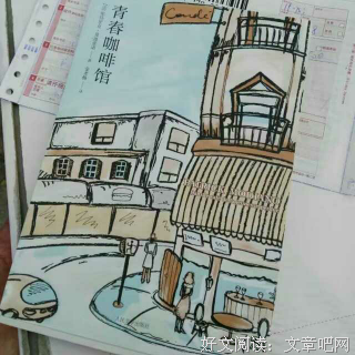 《伤心咖啡店之歌》读后感10篇