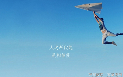 你并非赶不及，而是太着急