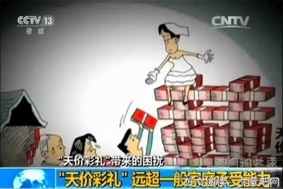 父亲各家走访借彩礼钱给儿子结婚，婚礼当天却去世了