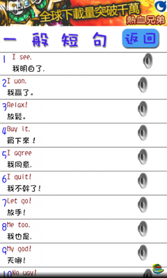 英语短句