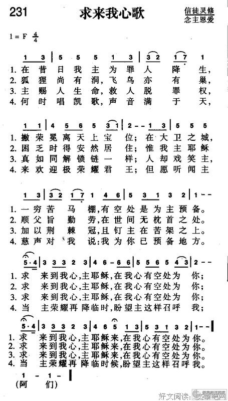 心歌集经典的句子