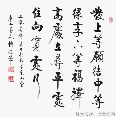 美名句欣赏