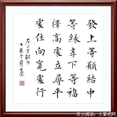 愿的句子
