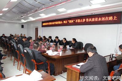 关于四风的格言