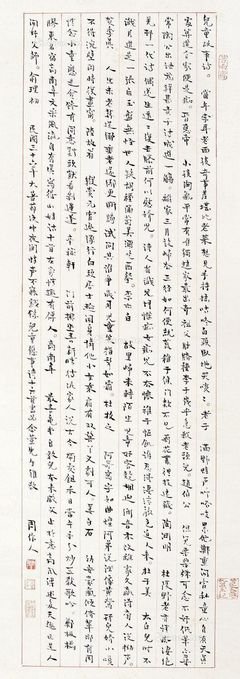 周作人的名句_关于周作人的名句