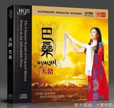 巴桑的句子