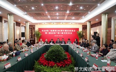 邓广铭格言警句