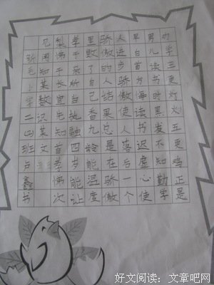 连定一的名言