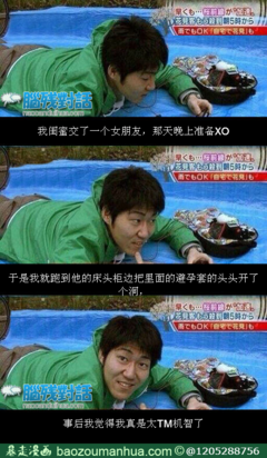 最经典的森田正尤名言