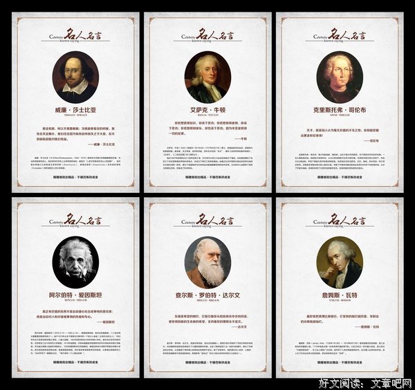2018范伯可多·安森·海种学莱种学名人名言