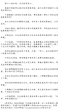 最经典的《猫巫妖的洪荒》经典语句