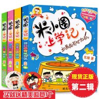 最新的《假如们是有时光机》佳句摘抄