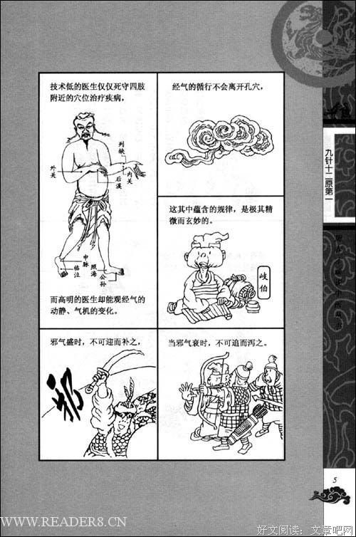 跟任何人都合得来经典读后感10篇
