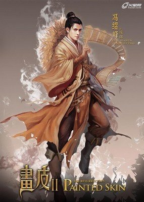 画皮经典读后感10篇