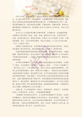 白鹿原读后感精选10篇