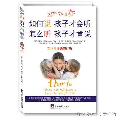 《说给孩子听，做给孩子看》读后感10篇
