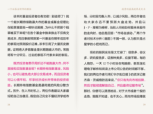 一个证券分析师的醒悟读后感10篇